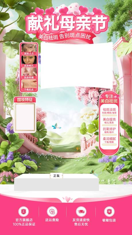 源文件下载【享设计】搜索编号：12240032362948403【母亲节直播背景海报贴片】