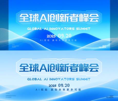 源文件下载【享设计】搜索编号：10160032820227693【科技发布会主视觉活动展板】
