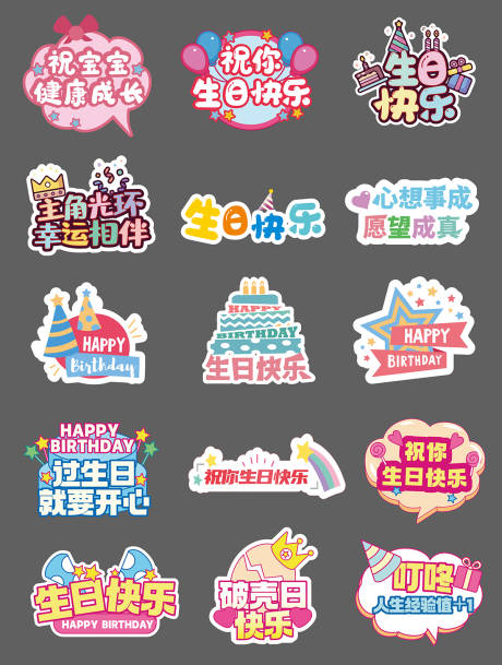 源文件下载【享设计】搜索编号：56660032696692654【生日快乐手举牌】