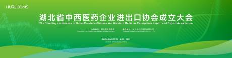 源文件下載【享設計】搜索編號：57270032573329333【中西醫藥行業主視覺】