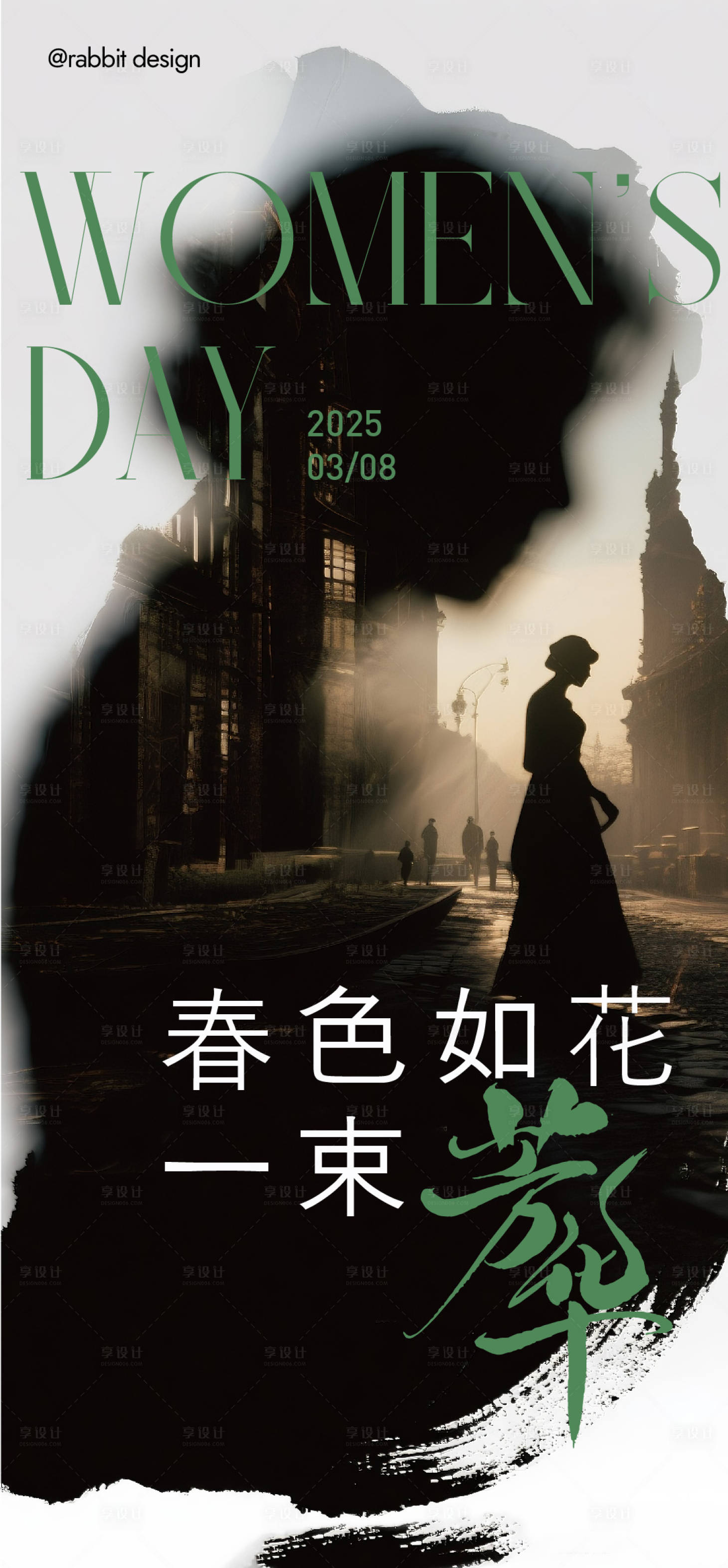 源文件下载【享设计】搜索编号：39650032773583076【38女神节高级海报】
