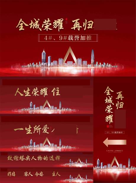 源文件下載【享設計】搜索編號：33990032755555172【開盤背景板】