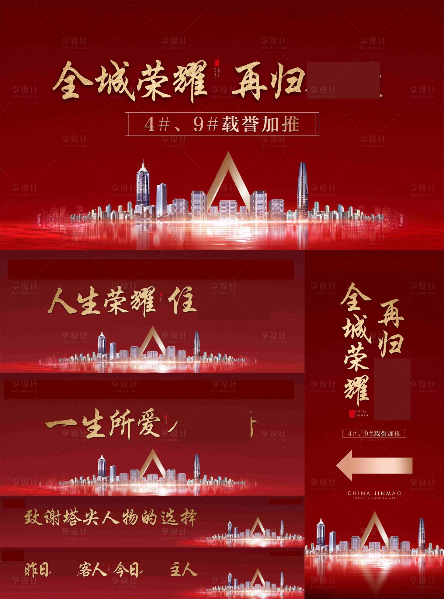 源文件下載【享設計】搜索編號：33990032755555172【開盤背景板】