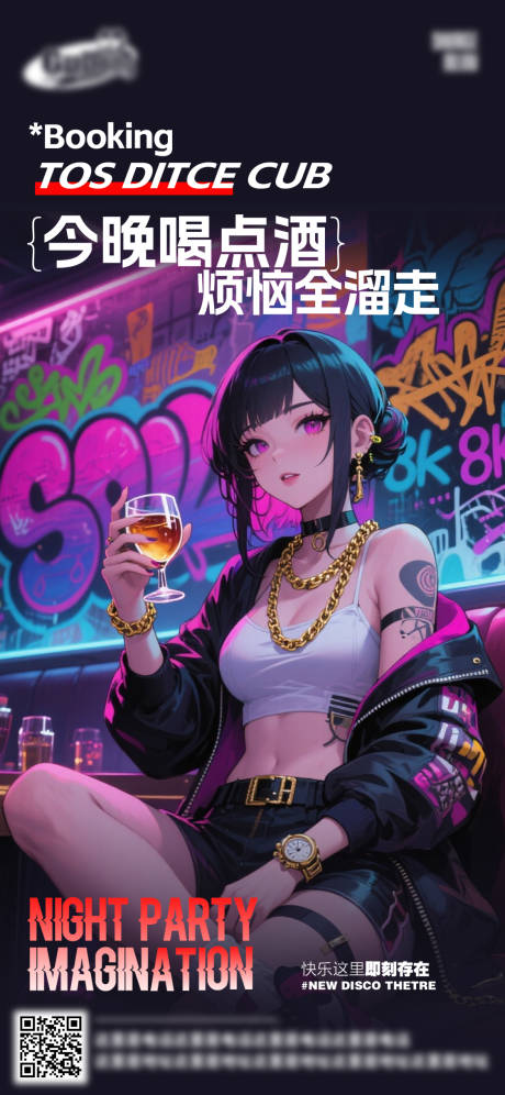 源文件下载【享设计】搜索编号：25050032684527262【酒吧日常活动宣传创意海报】