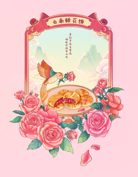 源文件下载【享设计】搜索编号：18120032559682499【新中式月饼鲜花饼包装盒】