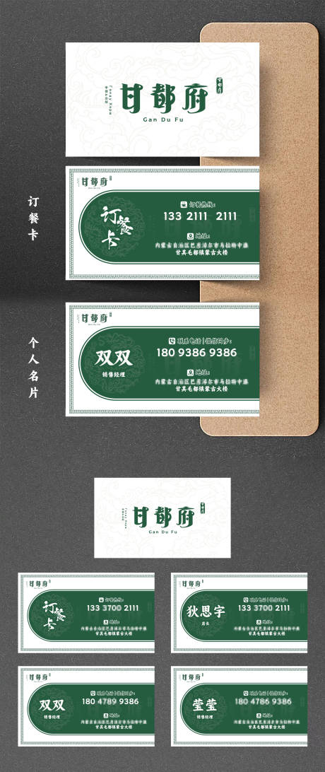 源文件下载【享设计】搜索编号：50110032446302165【餐饮名片】