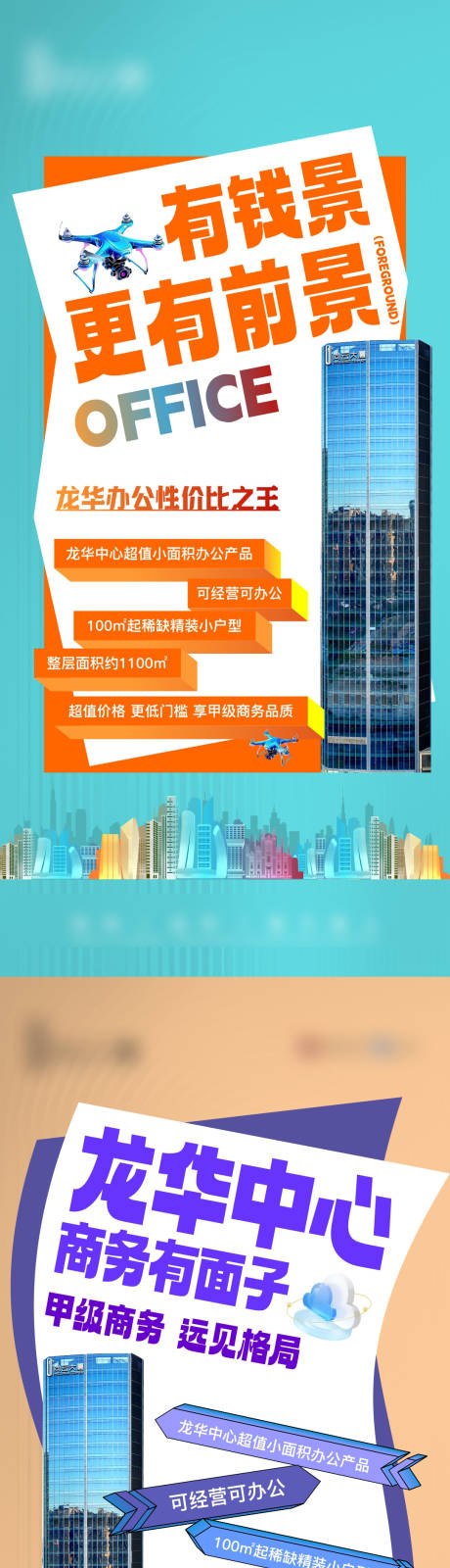 源文件下載【享設(shè)計(jì)】搜索編號(hào)：89160032731148978【地產(chǎn)調(diào)性價(jià)值點(diǎn)系列海報(bào)刷屏單圖】