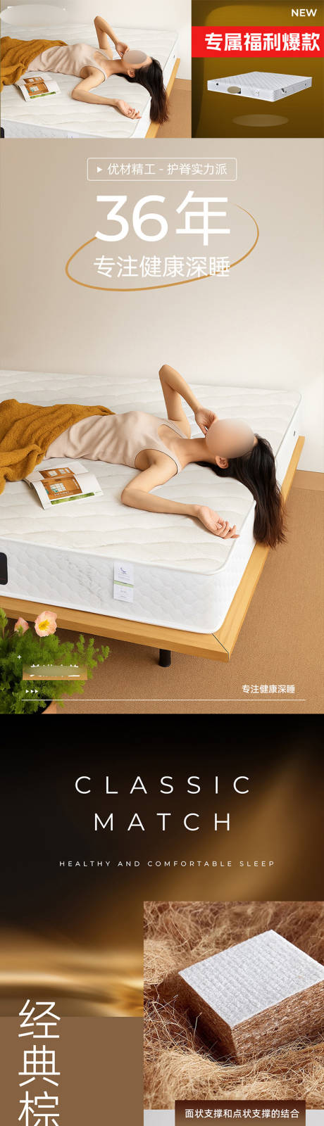 源文件下载【享设计】搜索编号：27330032549483322【床垫详情页 】