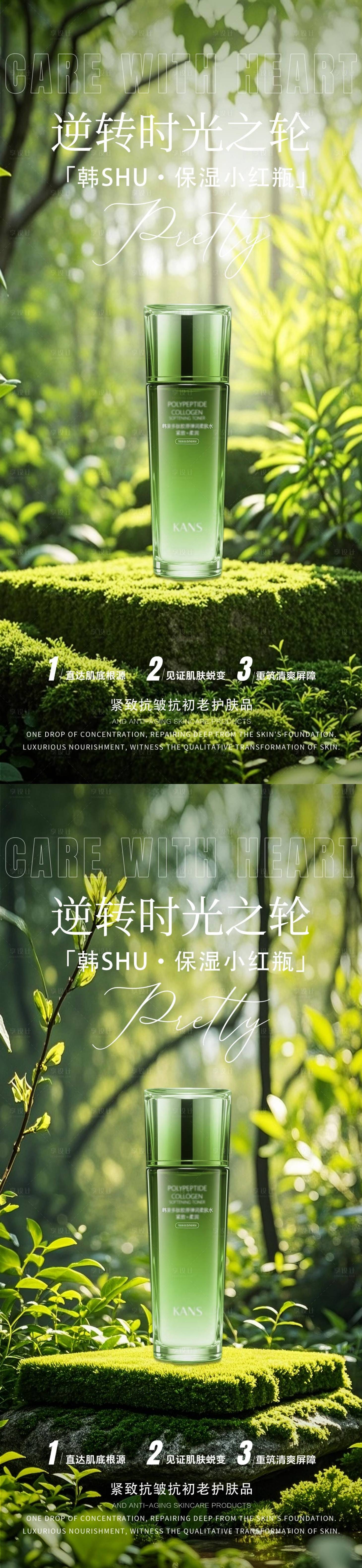 源文件下载【享设计】搜索编号：43740032625887194【产品系列海报】