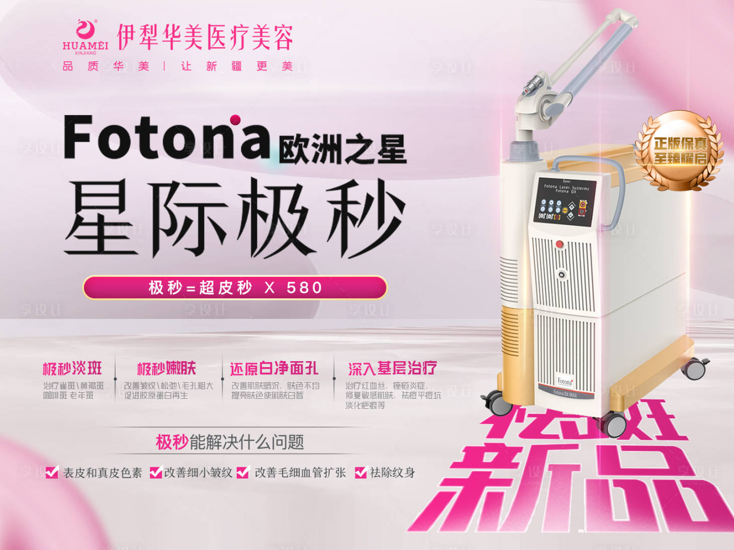 源文件下载【享设计】搜索编号：40440032783948595【星际极秒】