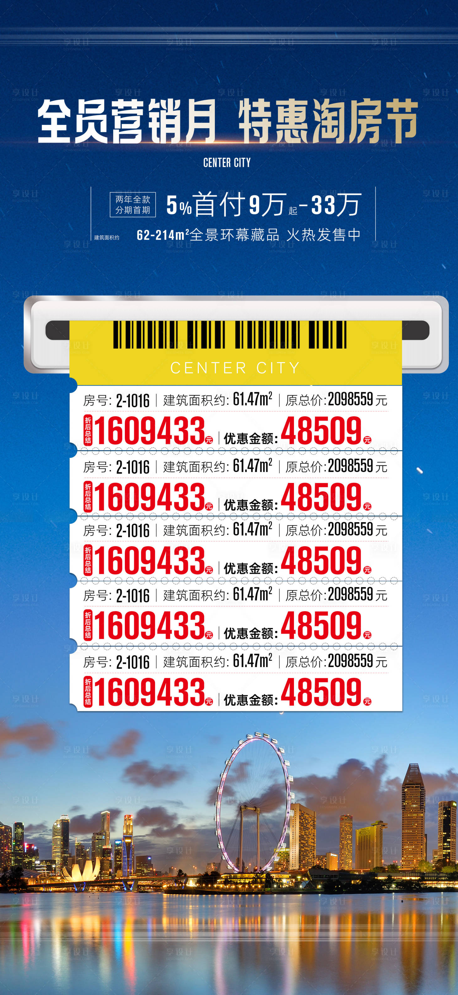 源文件下載【享設計】搜索編號：23280032462108310【特價房】