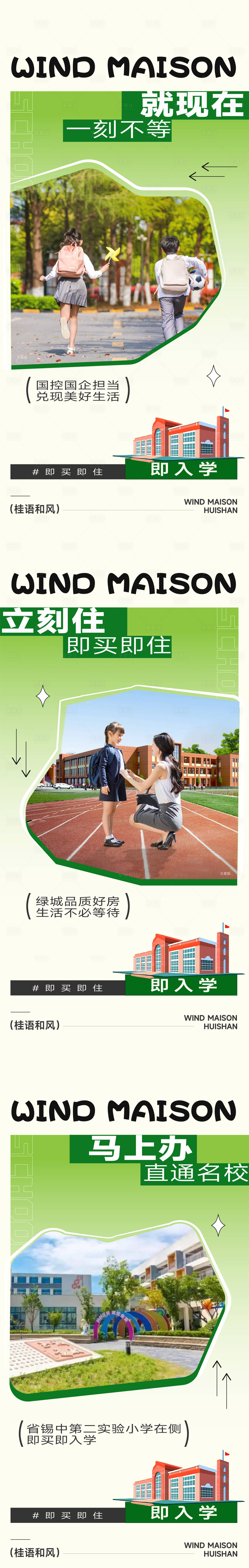 源文件下載【享設(shè)計(jì)】搜索編號(hào)：11620032583709321【教育系列】