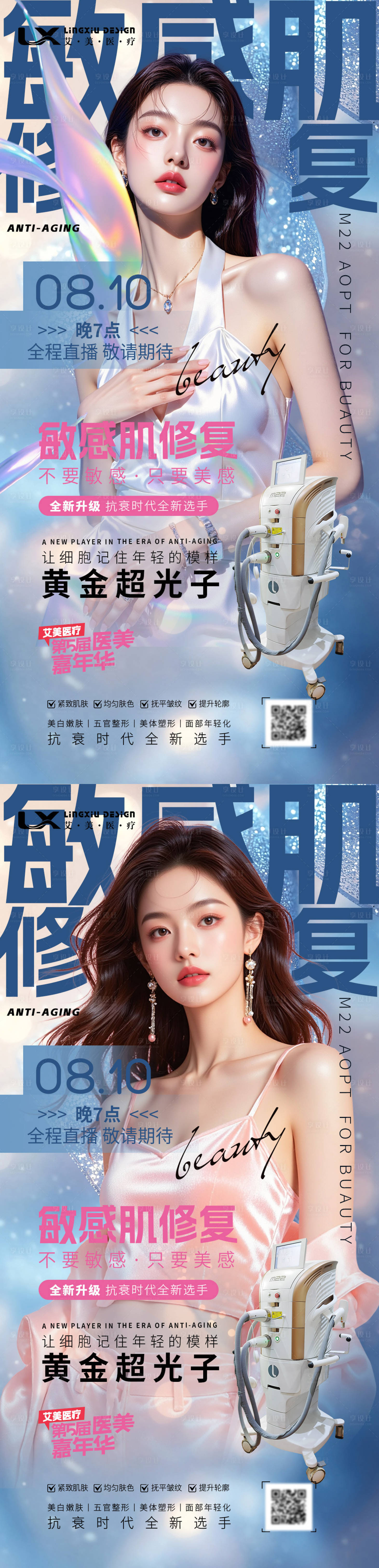 源文件下载【享设计】搜索编号：93970032341433287【超光子  】