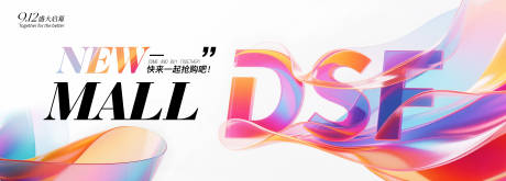 源文件下载【享设计】搜索编号：87970032589194064【商场开业背景】