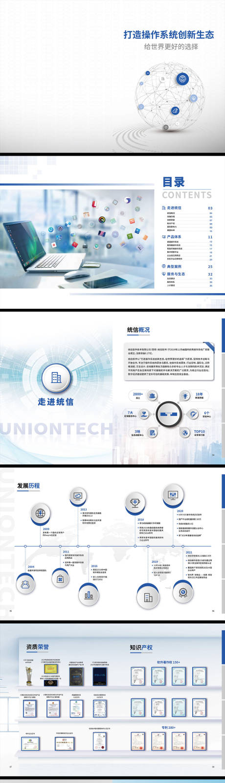 源文件下載【享設計】搜索編號：20610032389885145【企業介紹手冊】