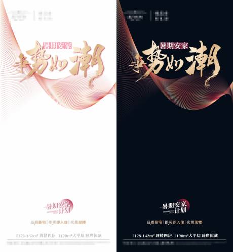 源文件下载【享设计】搜索编号：58410032715177115【热销人气海报】