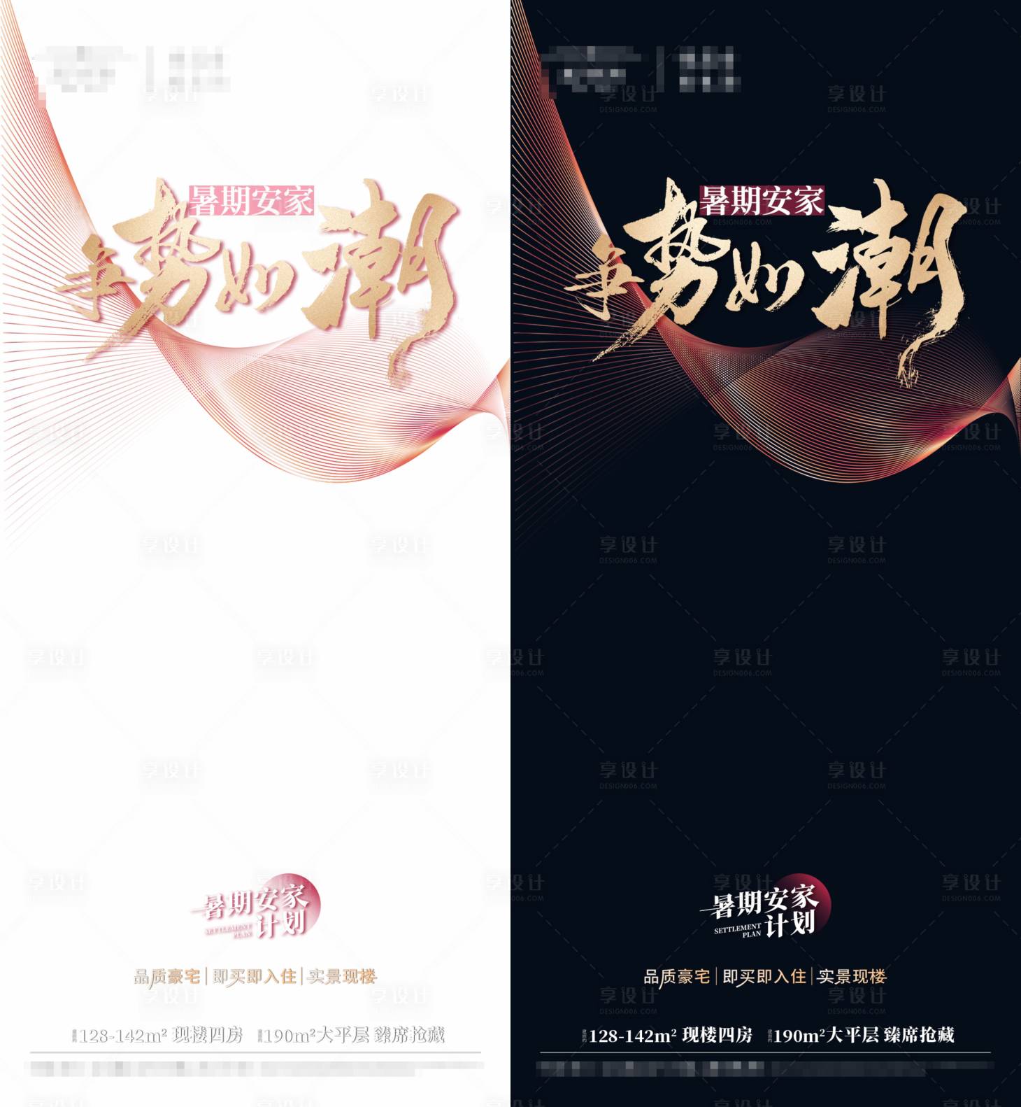 源文件下载【享设计】搜索编号：58410032715177115【热销人气海报】