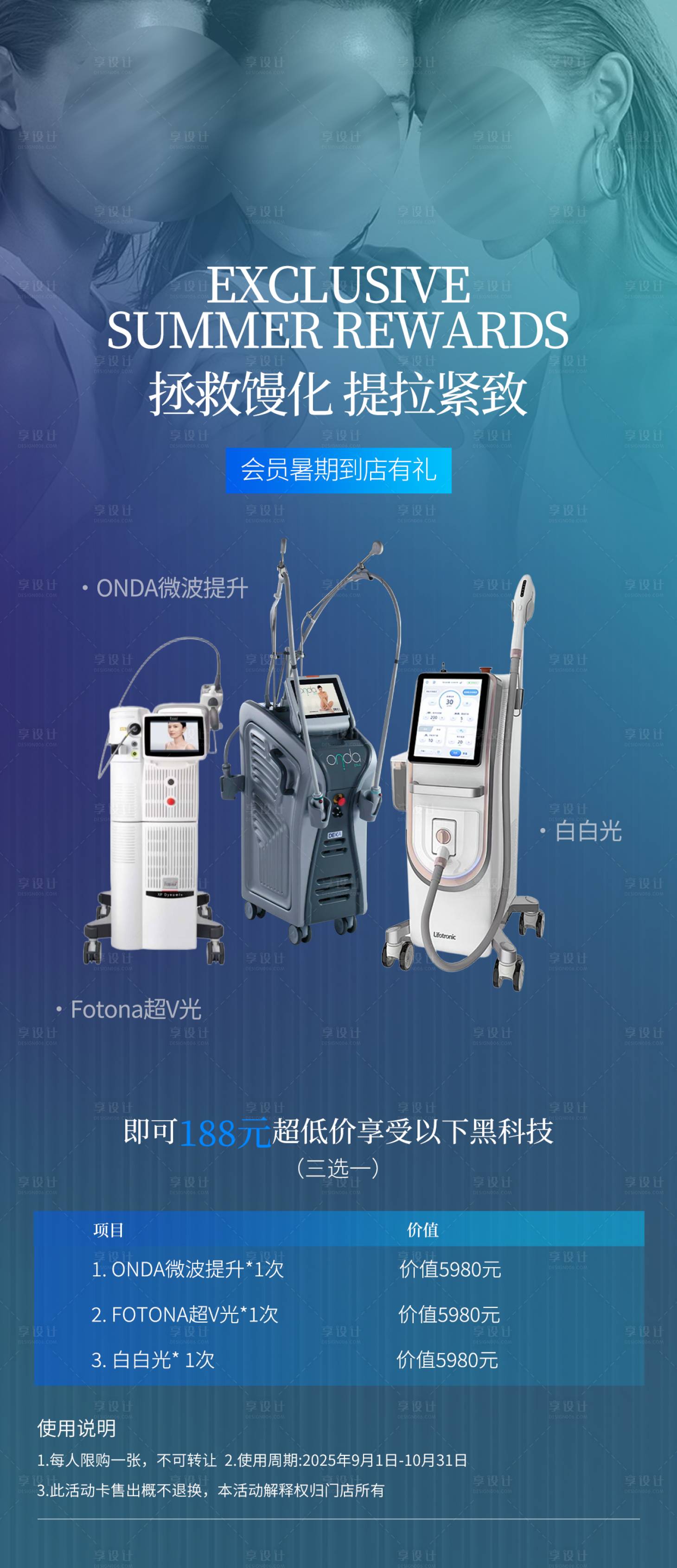 源文件下载【享设计】搜索编号：52250032498532333【抗衰朋友圈营销 】
