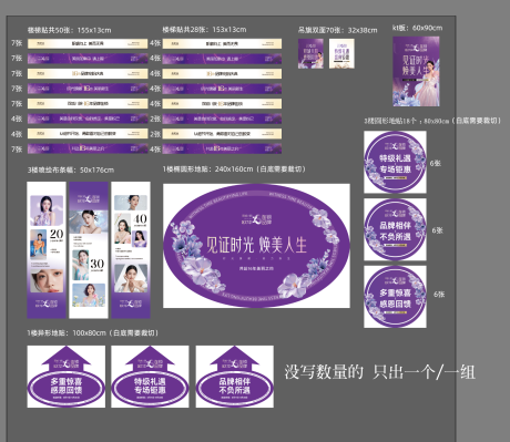 源文件下载【享设计】搜索编号：71340032609256126【氛围物料】