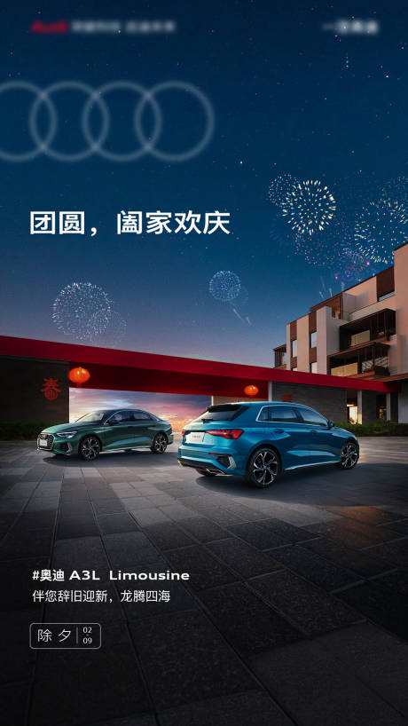 源文件下載【享設計】搜索編號：52990032739793246【除夕海報】