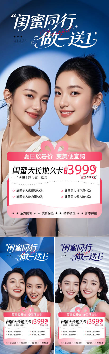 源文件下載【享設計】搜索編號：49190032512827598【美業卡項】