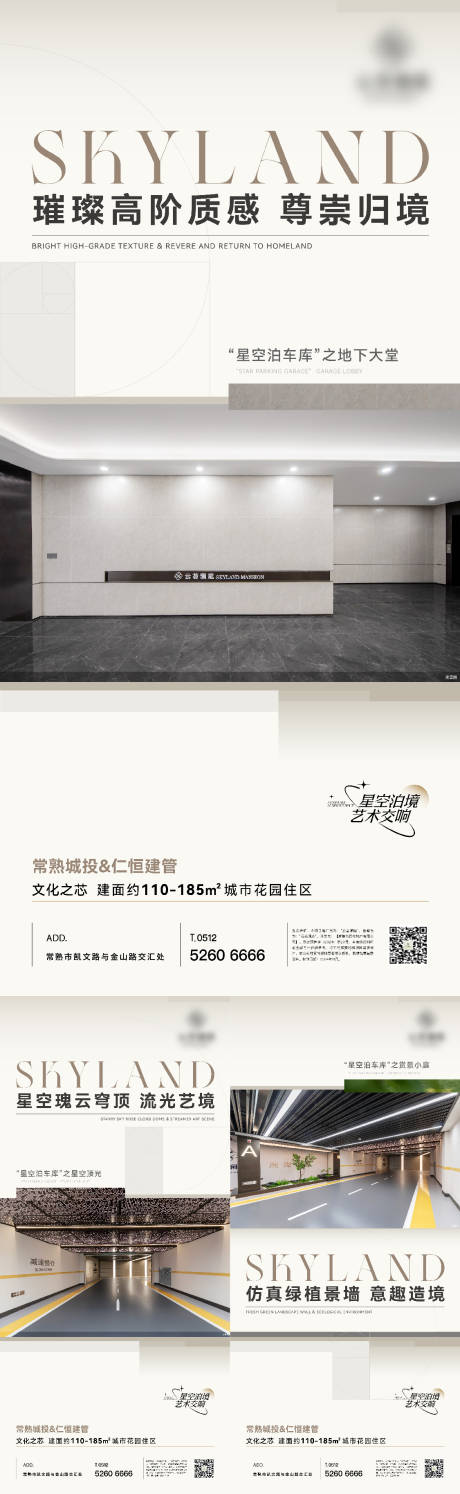 源文件下載【享設計】搜索編號：18140032338998937【地產 】