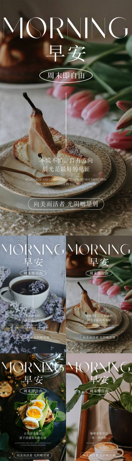 源文件下載【享設計】搜索編號：10400032306768230【高級美業早安海報】
