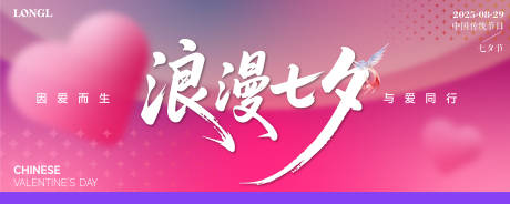 源文件下載【享設計】搜索編號：88240032532816305【七夕節背景】