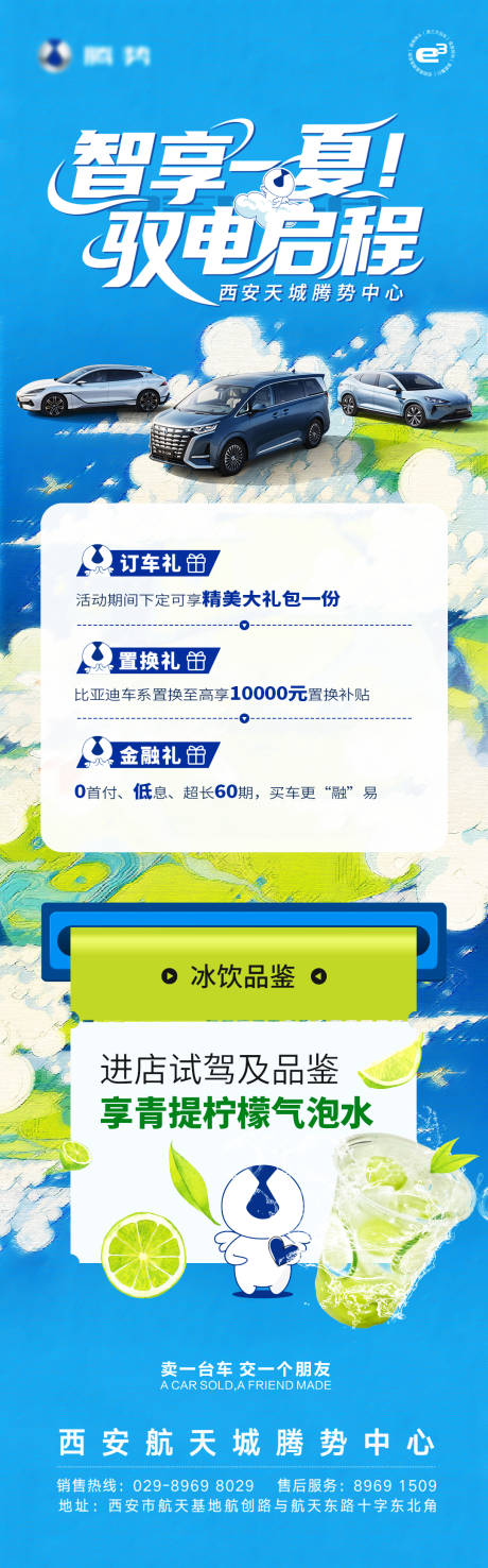 源文件下載【享設(shè)計】搜索編號：87730032456939600【夏季創(chuàng)意長圖】