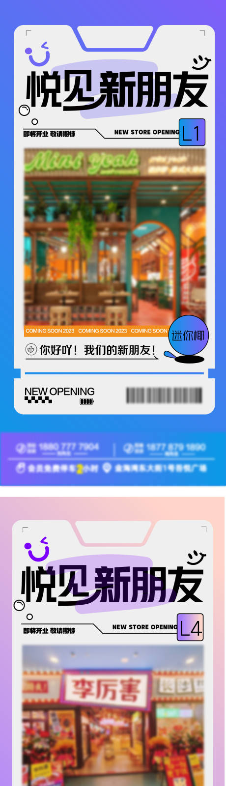 源文件下載【享設計】搜索編號：58490032387355554【新店入駐】