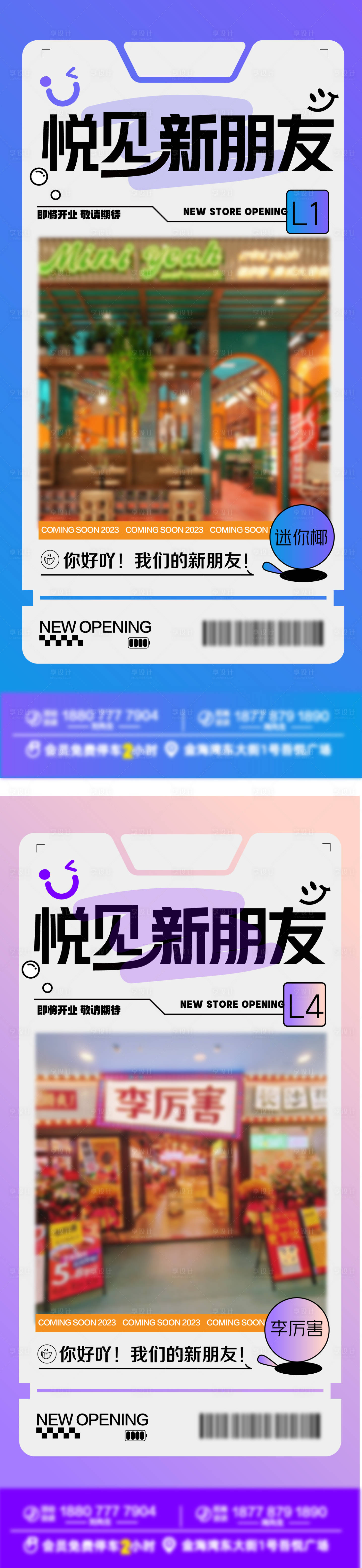 源文件下载【享设计】搜索编号：58490032387355554【新店入驻】