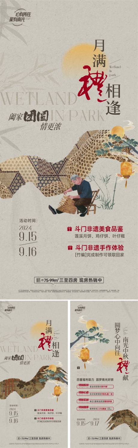 源文件下載【享設(shè)計(jì)】搜索編號：78250032669239866【活動(dòng)類地產(chǎn)海報(bào)】