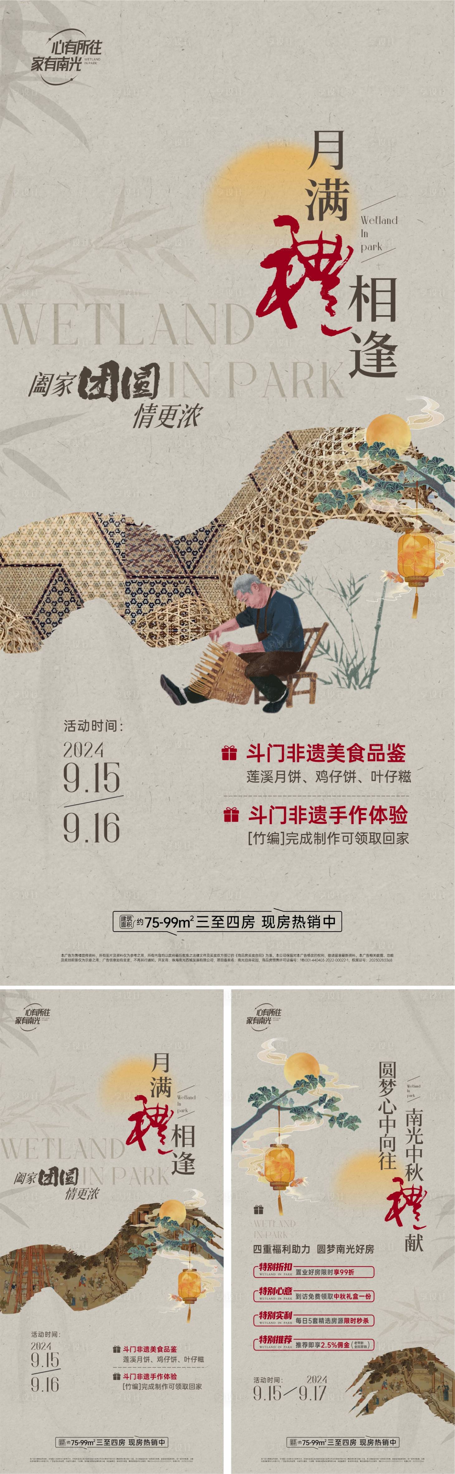源文件下載【享設計】搜索編號：78250032669239866【活動類地產海報】