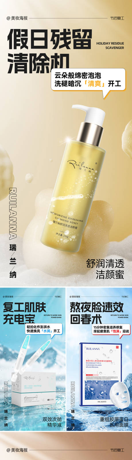 源文件下载【享设计】搜索编号：40800032817619813【美妆系列海报】