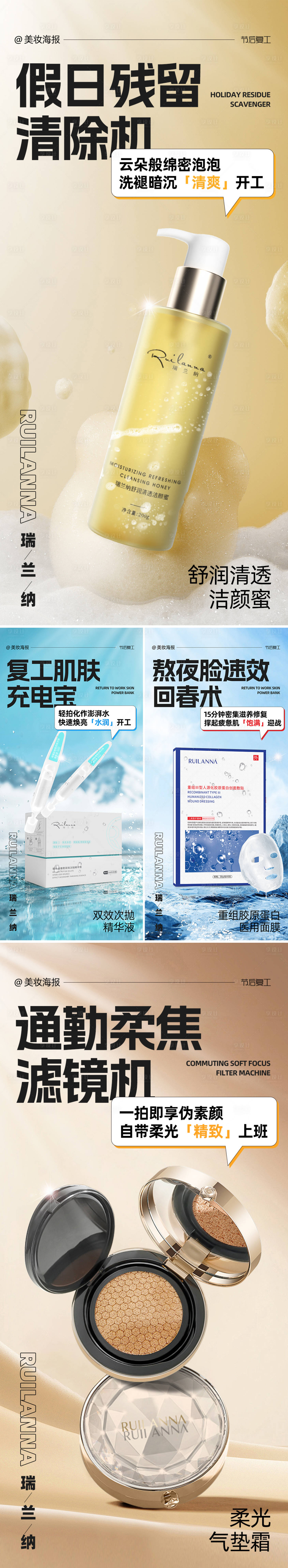 源文件下载【享设计】搜索编号：40800032817619813【美妆系列海报】