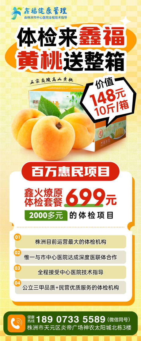 源文件下载【享设计】搜索编号：84390032336993120【体检送福利】