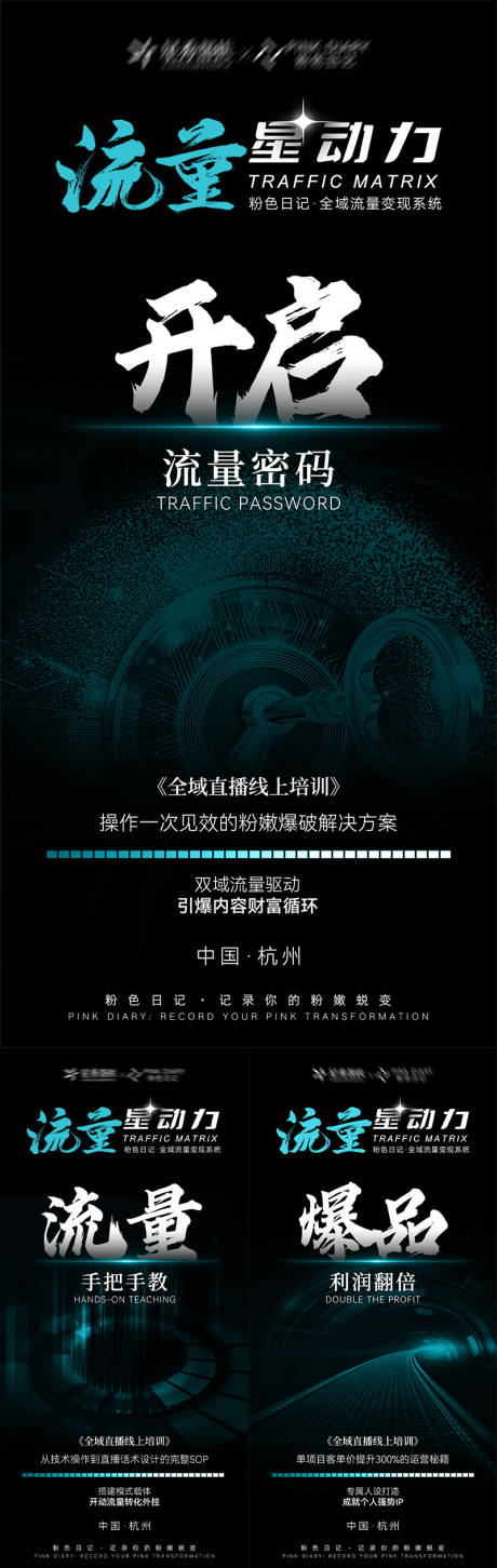 源文件下载【享设计】搜索编号：76820032738393751【招商造势宣传海报】
