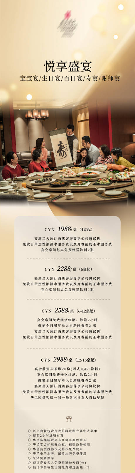 源文件下載【享設計】搜索編號：75760032471343108【尾牙海報長圖】