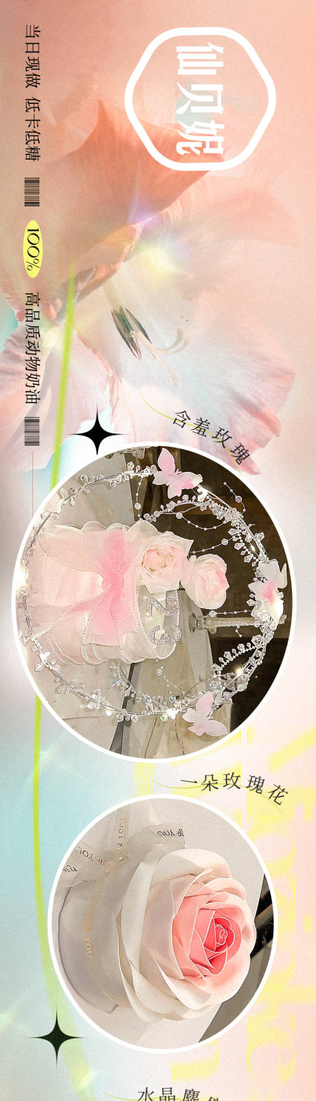 源文件下載【享設計】搜索編號：69950032420538823【蛋糕烘培五連圖輪播banner】