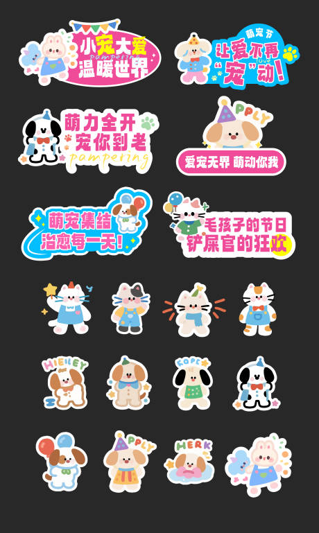 源文件下载【享设计】搜索编号：43670032293758821【宠物节手举牌】
