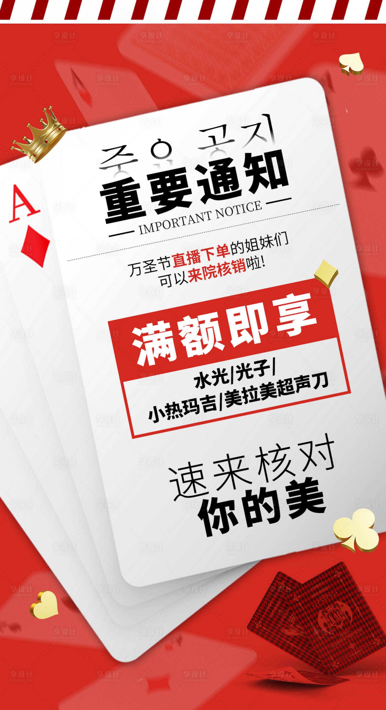 源文件下載【享設計】搜索編號：31860032298037749【重要通知】