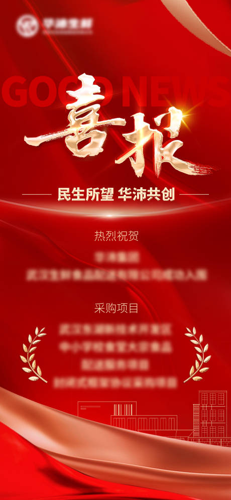 源文件下載【享設計】搜索編號：38500032280413682【喜報】