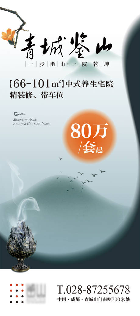 源文件下載【享設(shè)計(jì)】搜索編號(hào)：22450032778968974【地產(chǎn)展架】