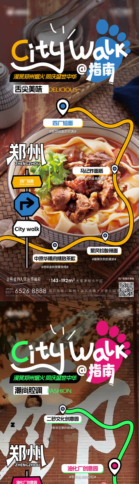 源文件下載【享設計】搜索編號：16820032760664990【打卡海報】