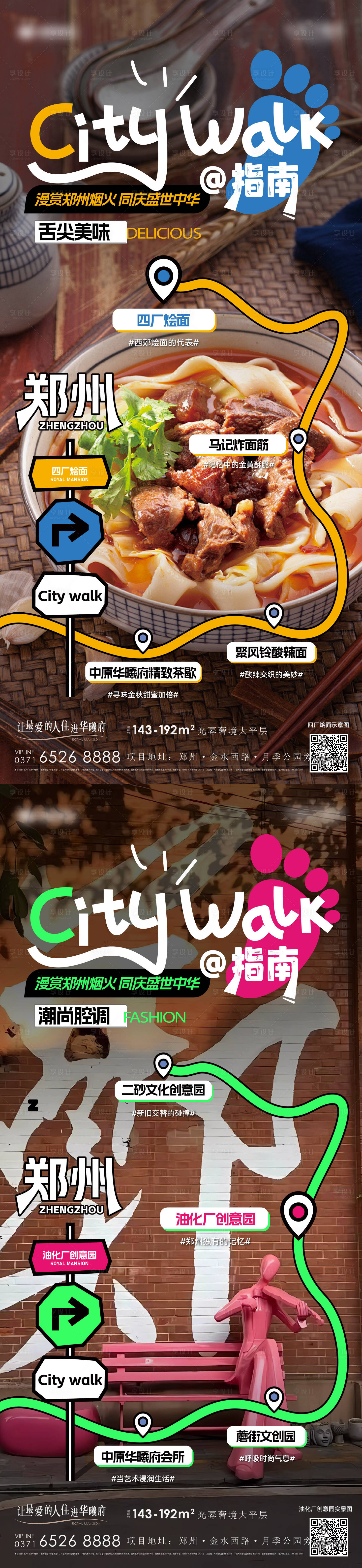 源文件下載【享設計】搜索編號：16820032760664990【打卡海報】
