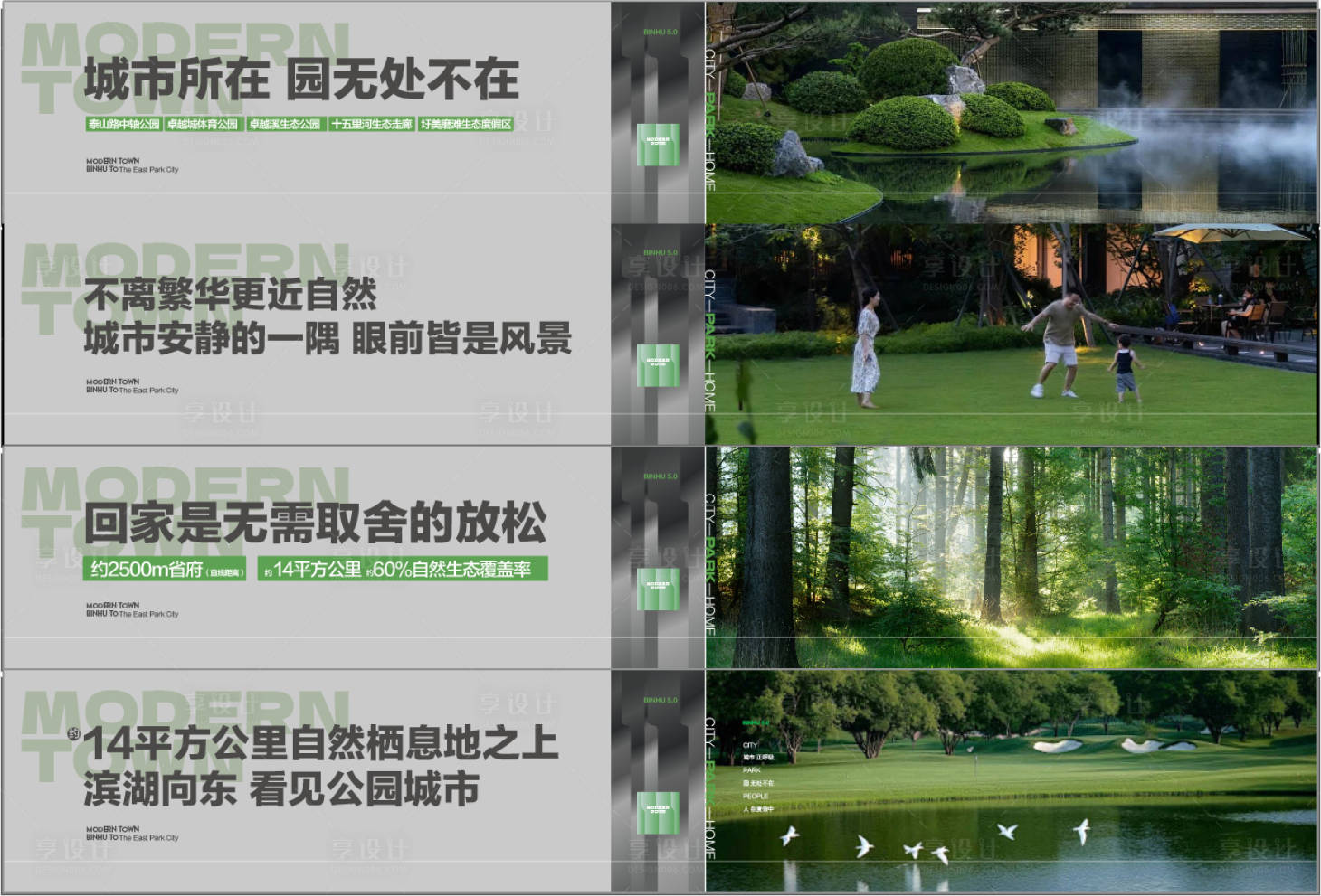 源文件下载【享设计】搜索编号：10990032703272655【高端大气简约别墅湖景大平层围挡围墙】