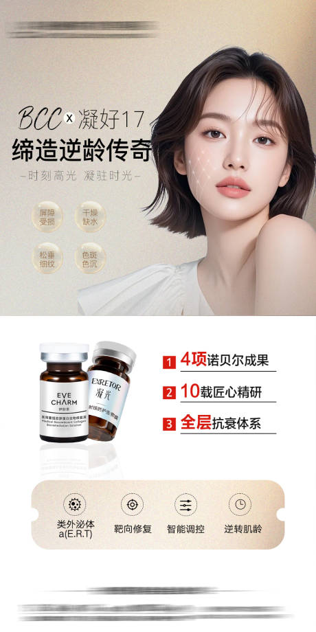 源文件下载【享设计】搜索编号：47120032723712945【凝好17产品介绍】