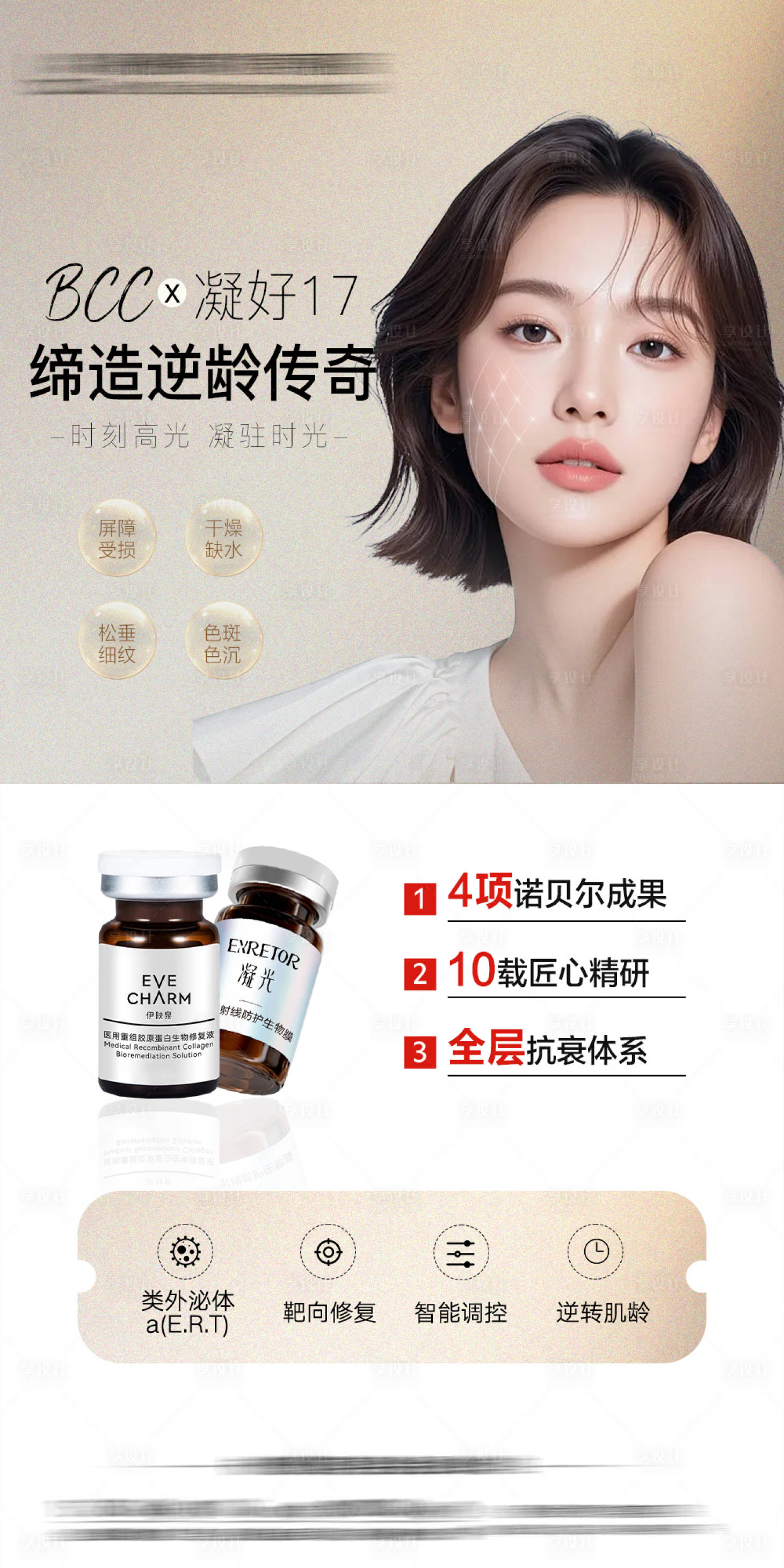 源文件下载【享设计】搜索编号：47120032723712945【凝好17产品介绍】