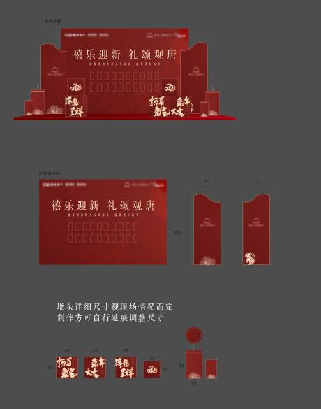 源文件下載【享設計】搜索編號：28900032683319130【紅包墻美陳】