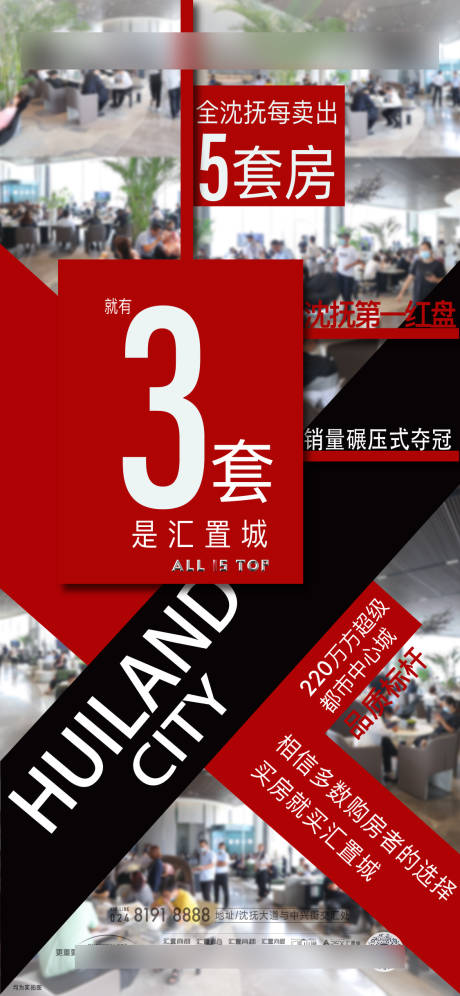 源文件下載【享設(shè)計(jì)】搜索編號：70320032499199447【熱銷海報(bào)】
